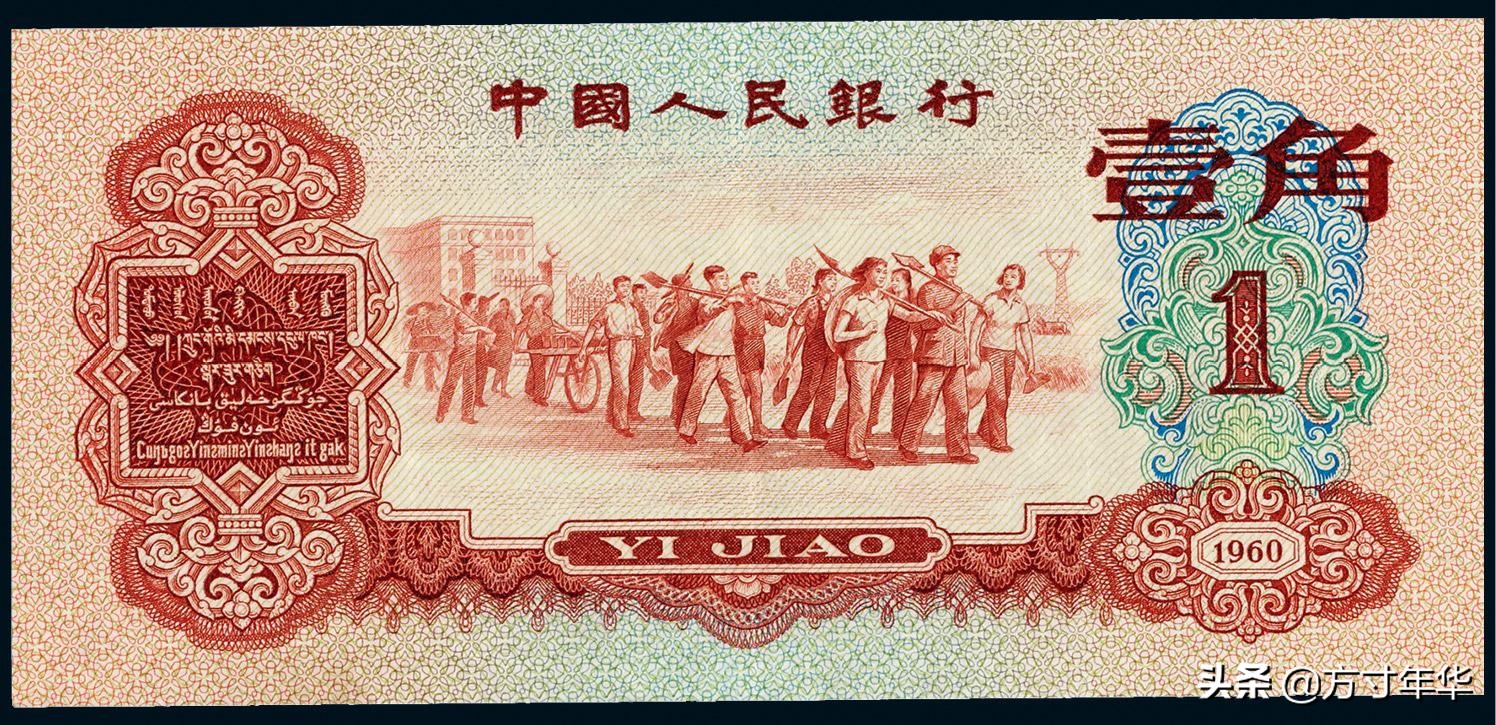 第三套人民币最高的价值上万元，最低的只有十几元，快看看你有吗