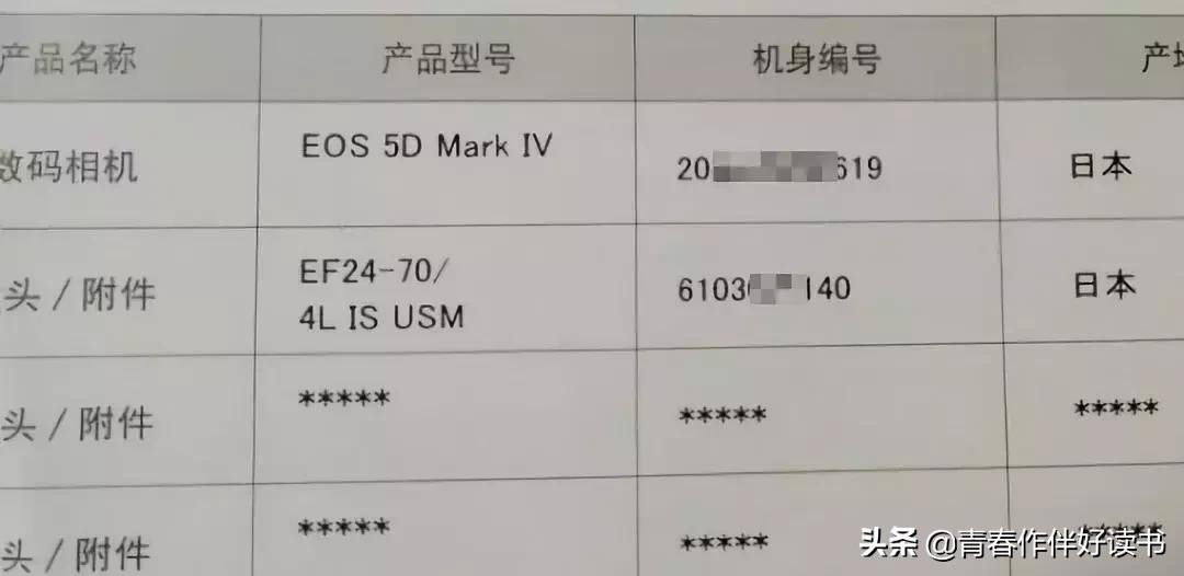 购买单反5d4相机如何验证正品,如何鉴别5d4相机是翻新的