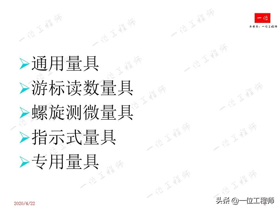 机械加工类常用量具认识,机械加工常用量具及测量方法