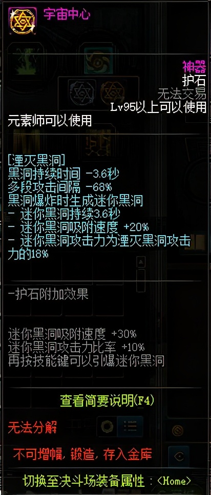 dnf女法师三觉特效,dnf女法师三觉立绘图片