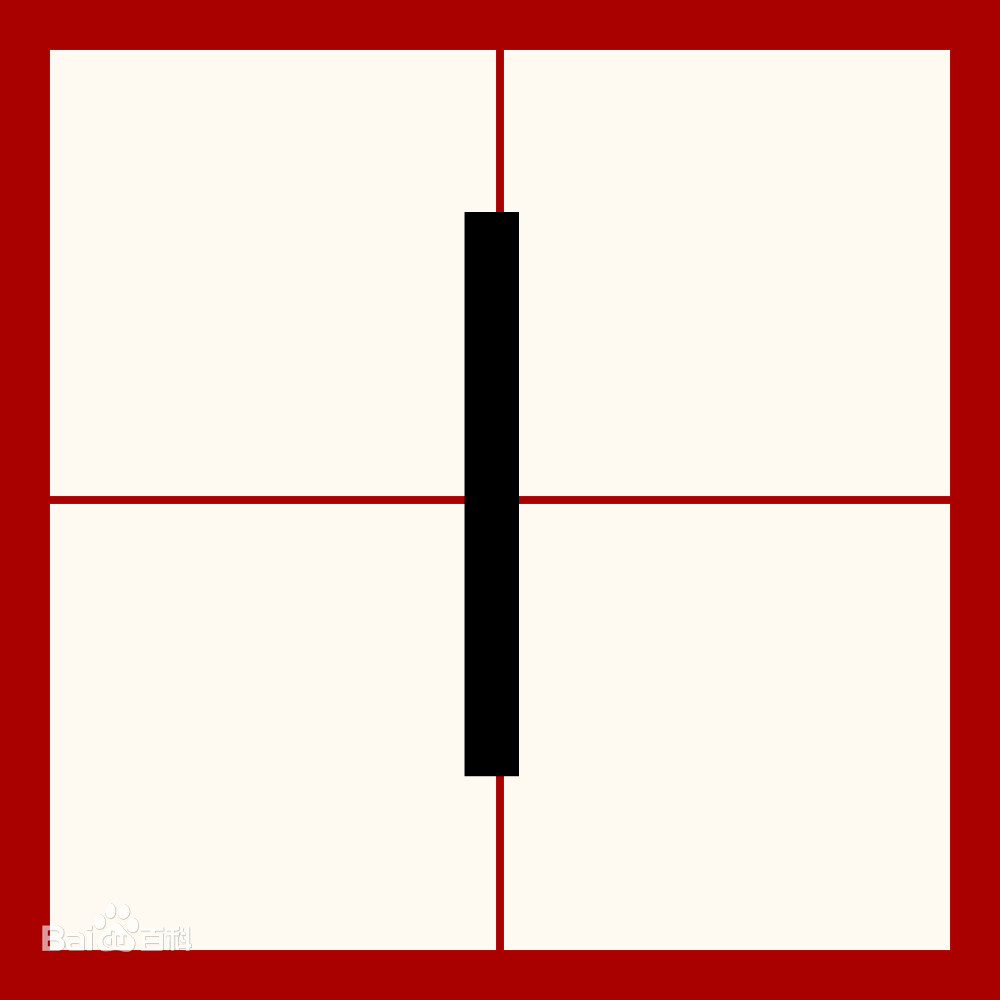 丨简单的一笔,却是一个实实在在的汉字,更是罕见姓氏!