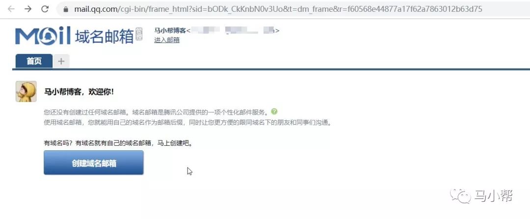 如何创建免费的域名邮箱,如何创建自定义域名邮箱