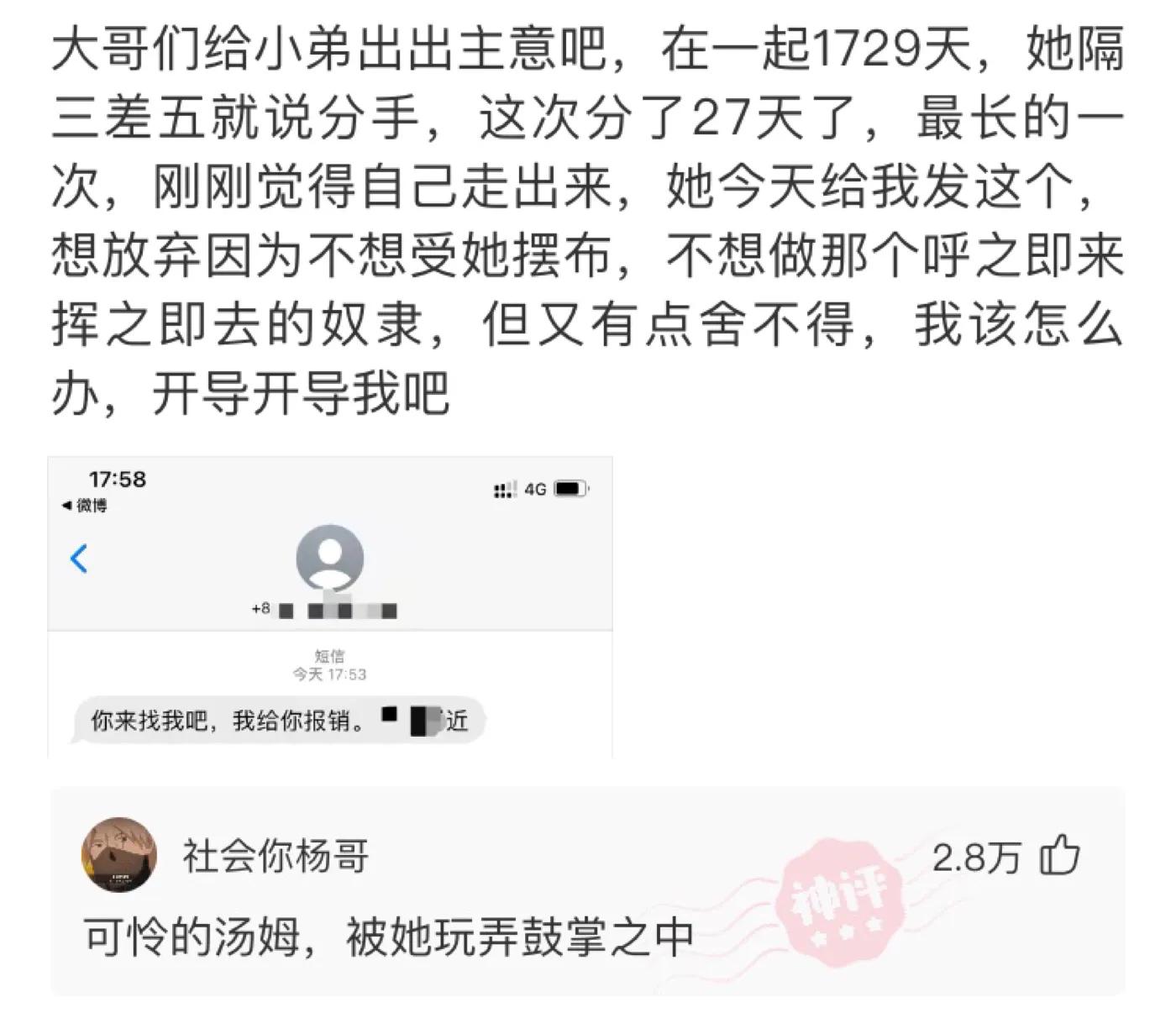那些网友的神回复,那些网友们的神回复