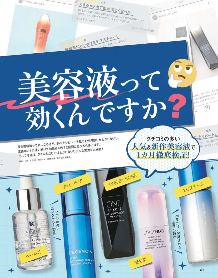 贵妇美白精华测评,不花冤枉钱国货推荐