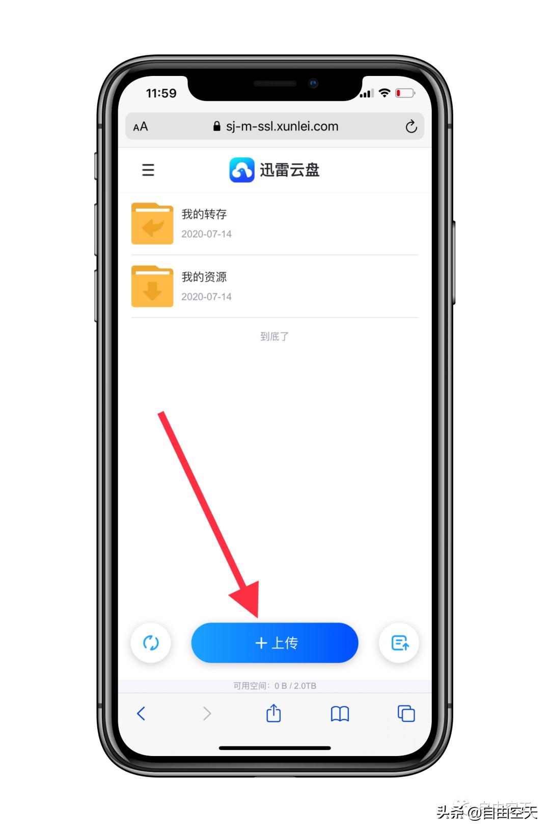 ios迅雷磁力链接下载教程,苹果迅雷为什么下不了磁力链接