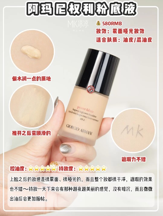 粉底液不暗沉不脱妆不卡粉推荐,夏天到了粉底液