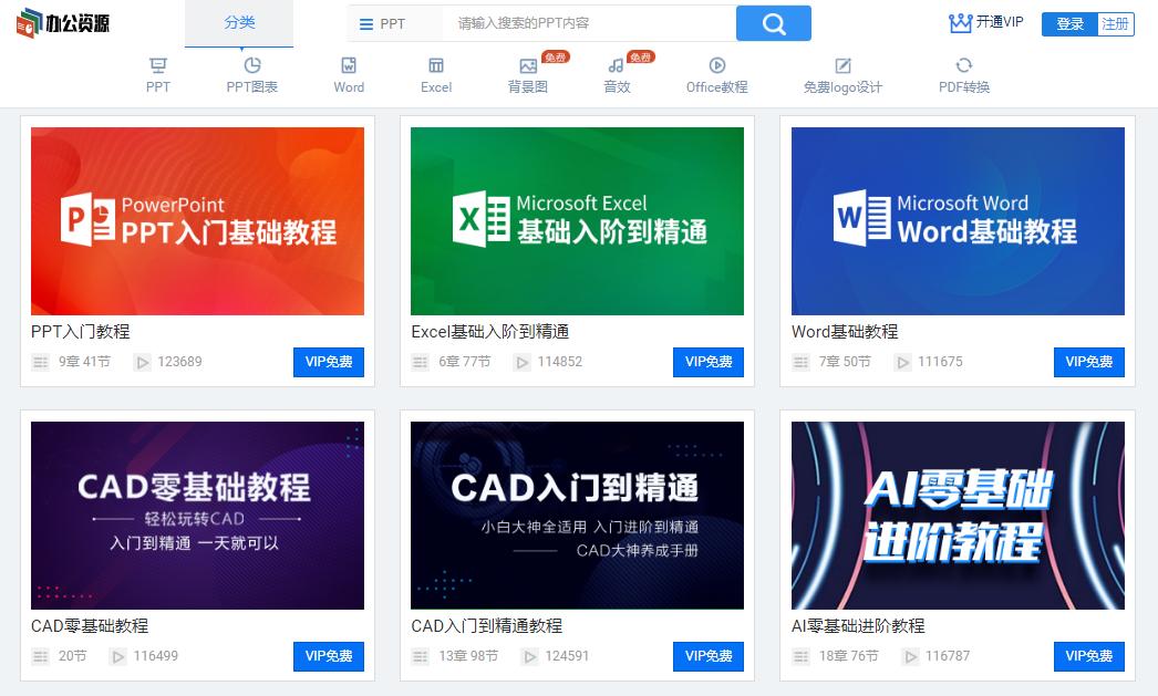 不要再花钱了十个免费学习网站,5个最好用的学习资源网站