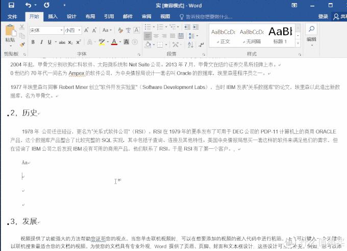每天学点办公office技巧,如何学好office高效办公