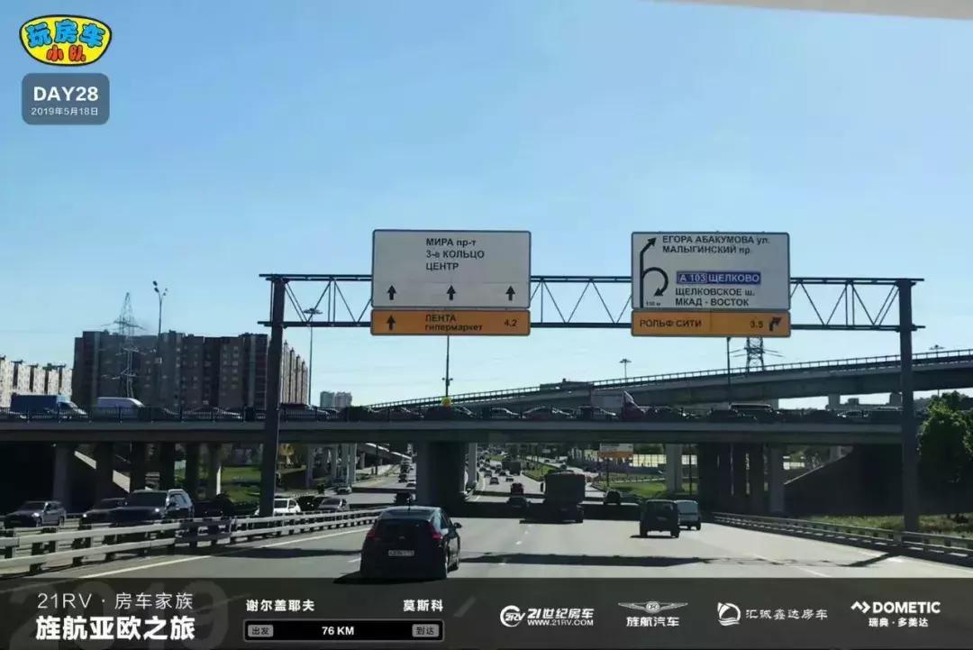 亚欧之旅房车旅游记,房车游记亚欧之行