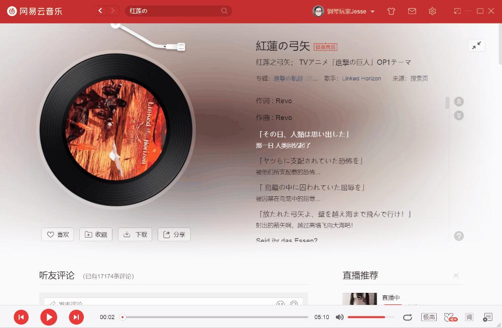 怎样把网易云里的音乐嵌入ppt,怎么样将网易云的音乐导入ppt