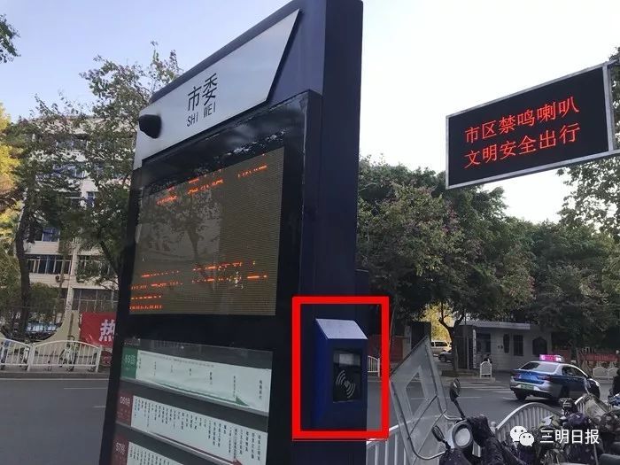 三明如何办理公交电子车费卡,三明公交明通卡可以充值吗