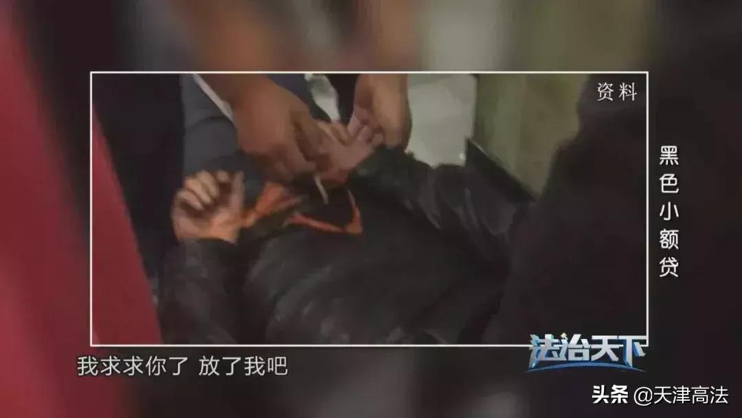 揭秘套路贷的前世今生下集,套路贷骗局完整版