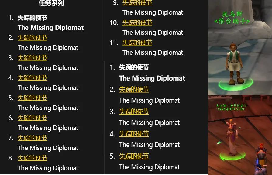 魔兽世界怀旧服骑士职业任务,魔兽世界怀旧服小德大鸟任务