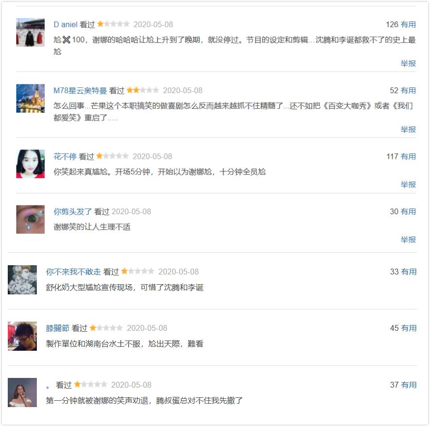 谢娜被郭德纲调侃完整版,沈腾谢娜李诞对蒋梦婕的评价