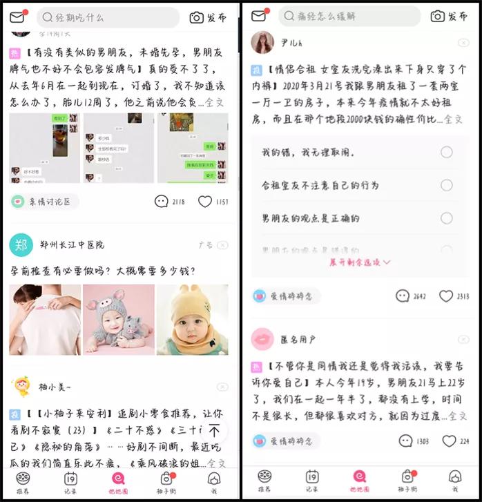 2.5亿女生的“好闺蜜”要上市！一个记录工具靠什么年入6亿？