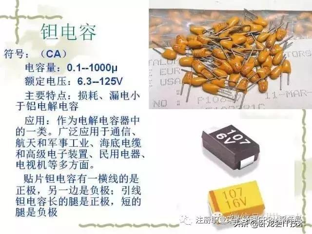 搞懂电子元器件知识，以及知名厂家，你可以做采购肥差了！
