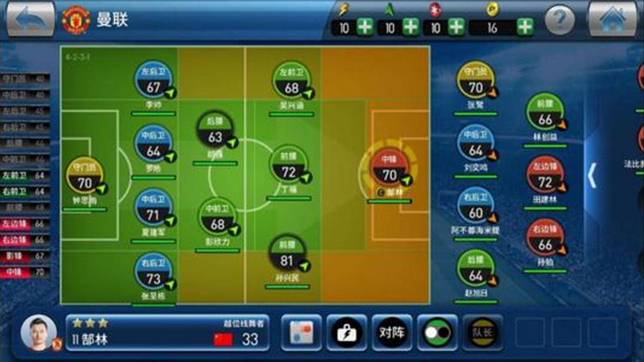 实况球会经理超详细攻略,实况球会经理单机版