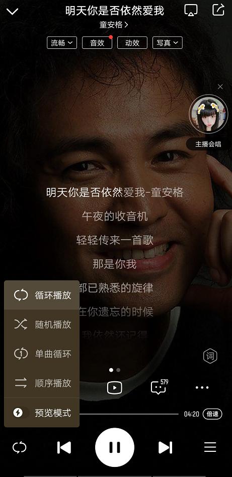 酷我音乐横屏版下载,酷我音乐自动播放下一曲