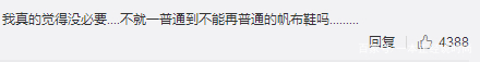 匡威即将要实行现场排队抽号购鞋遭网友炮轰