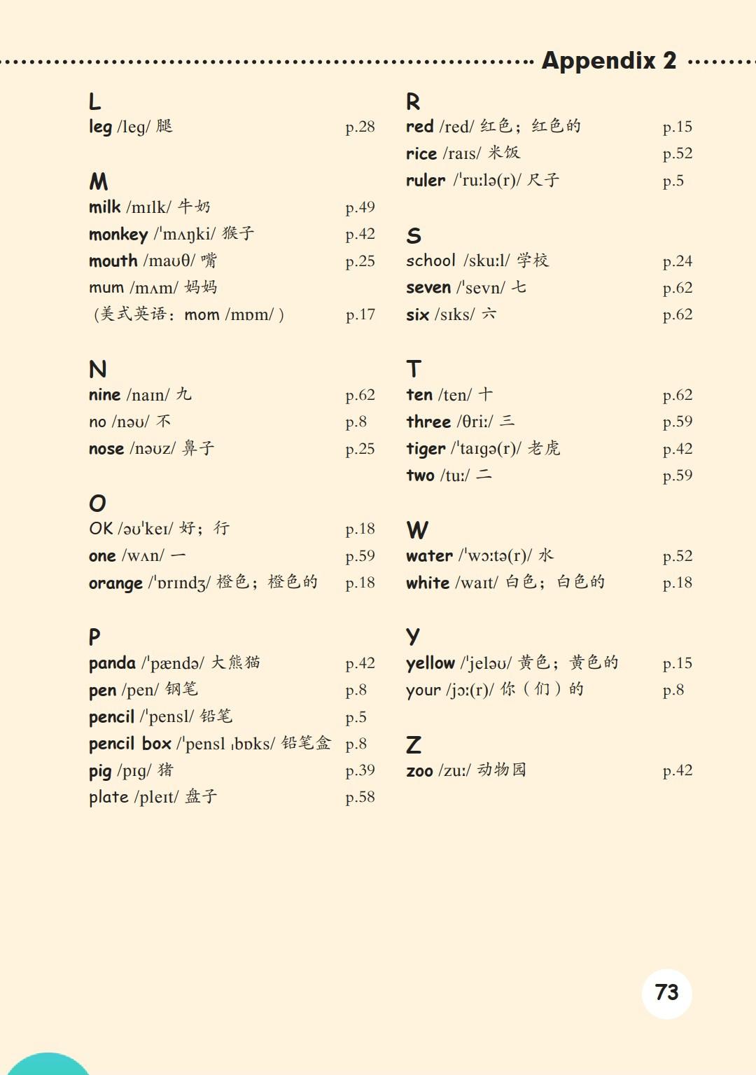 人教版pep三年级起点,北师大三年级英语上册三单元单词