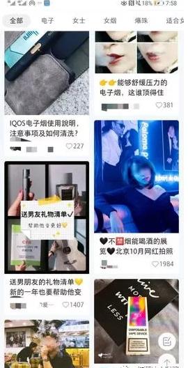 小红书爆文种草笔记,小红书虚假种草事件的看法