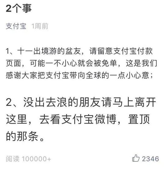 王思聪支付宝发红包是真的吗,王思聪支付宝赚钱