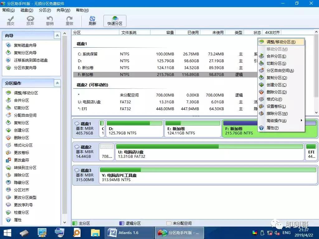 c盘扩容d盘无法删除,傲梅分区助手扩容有风险吗