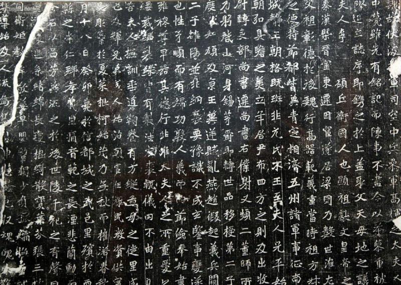 高道悦墓志全图 (高道悦夫人李氏墓志释文)