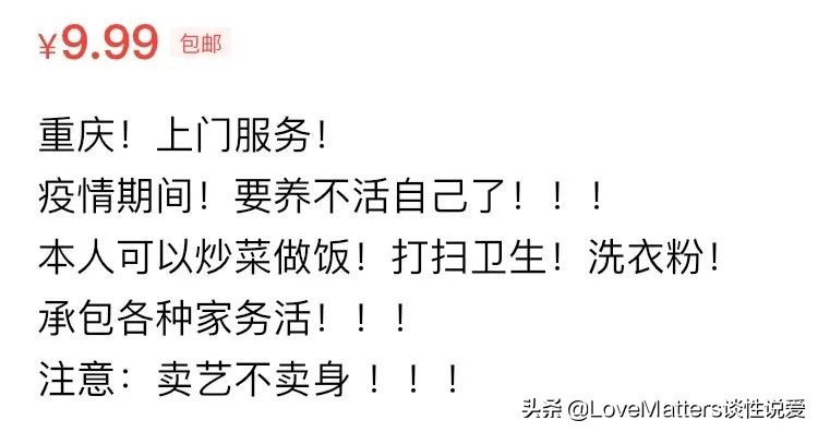 除了买卖二手，“闲鱼”居然提供这类服务？网友直呼孤陋寡闻