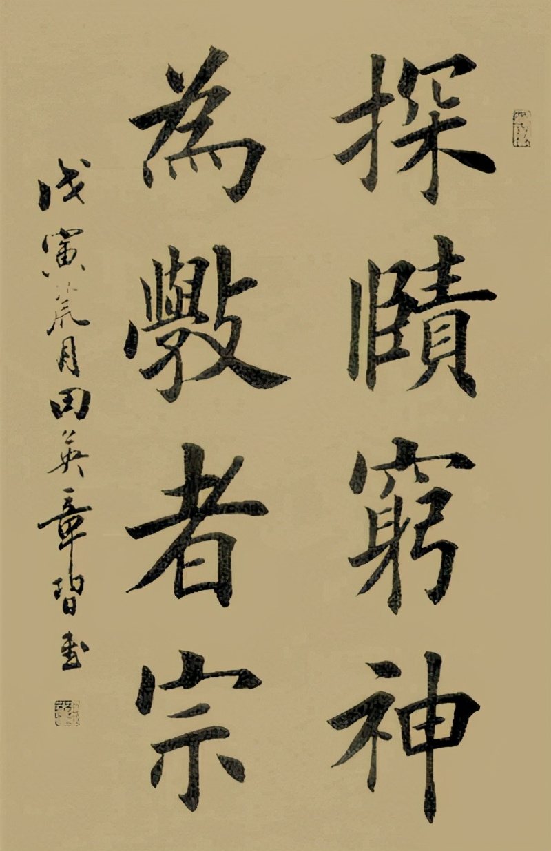 田英章承认“我写的就是印刷体”,别再拿书法标准衡量“田楷”