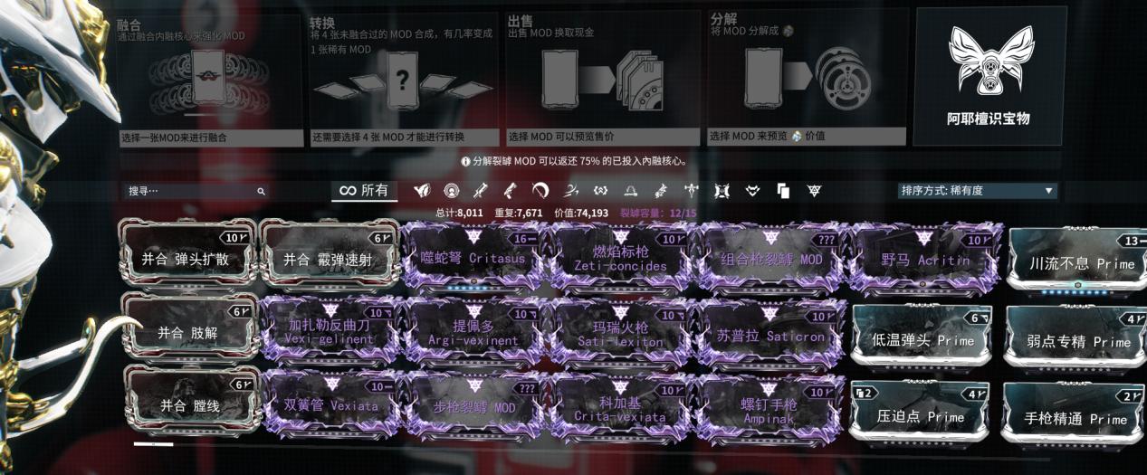 《warframe》——开局一只鼠，装备全靠肝