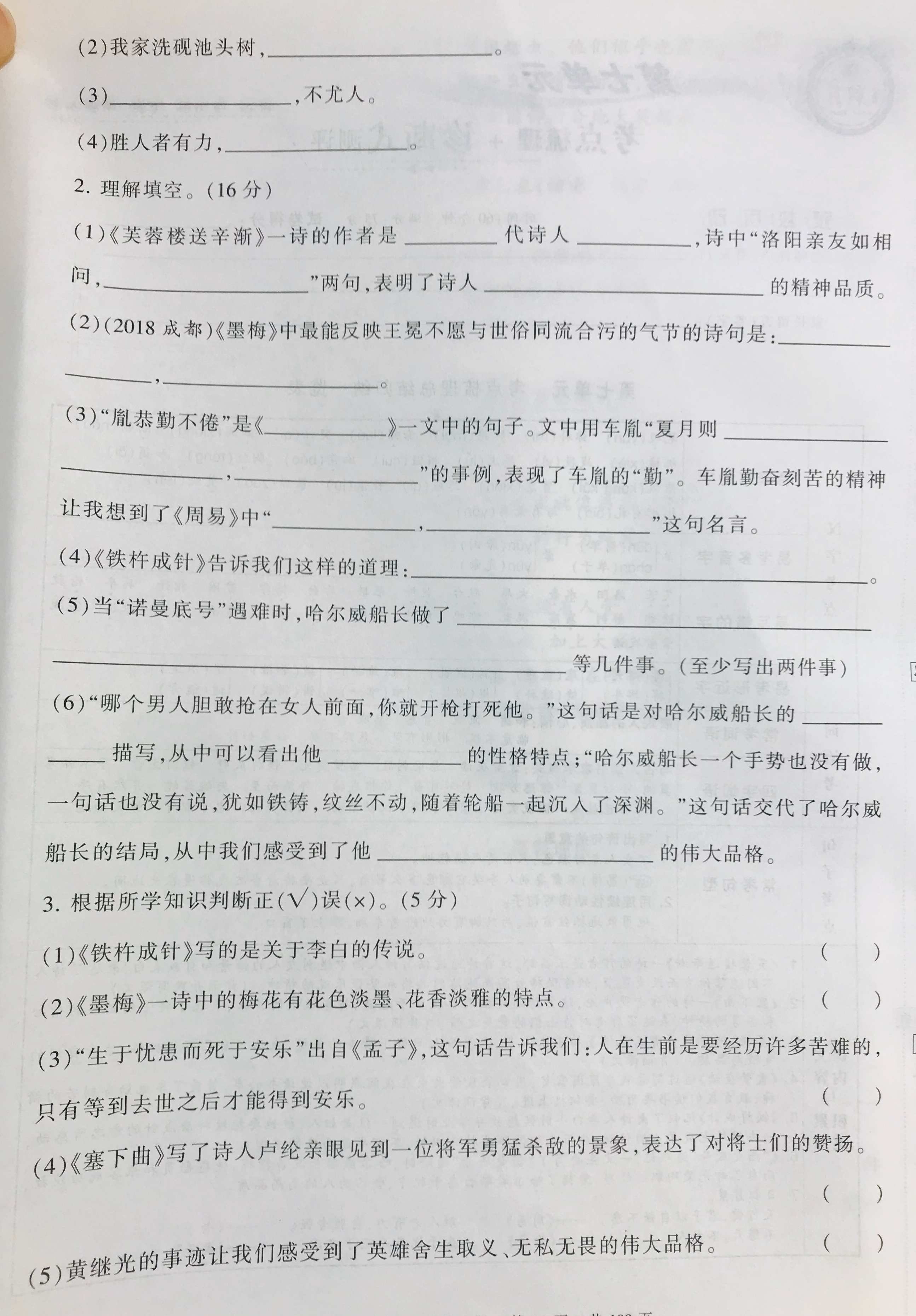 四年级语文三四单元复习重点必考,四年级语文期中考试卷重点讲解