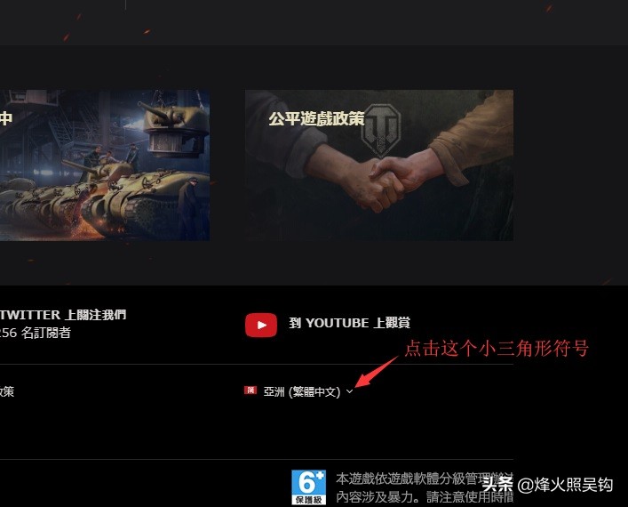 坦克世界俄服注册教程,坦克世界新手入门基本操作
