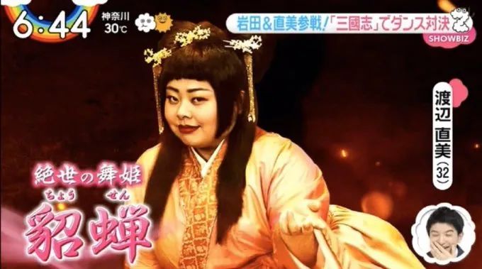 日本版三国貂蝉,日本评价94版三国貂蝉