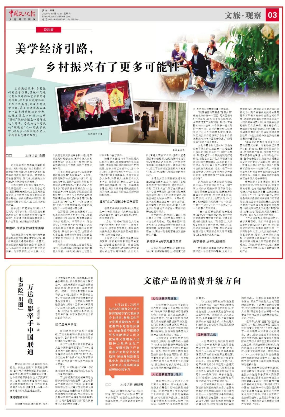 文化产业助力乡村振兴论文,弘扬农圣文化助力乡村振兴摘要