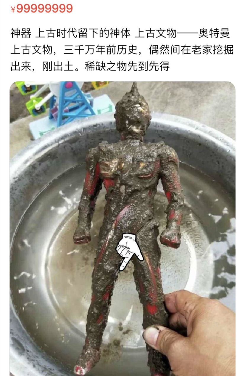 闲鱼上的神兽多少钱一只,闲鱼上的神兽卖家