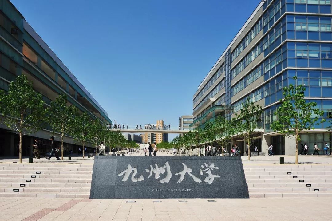 日本国立九州大学怎么样,日本九州大学报考条件