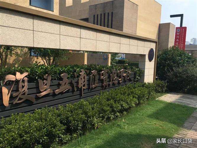 吐血盘点|复旦嫡系中小学有哪些?