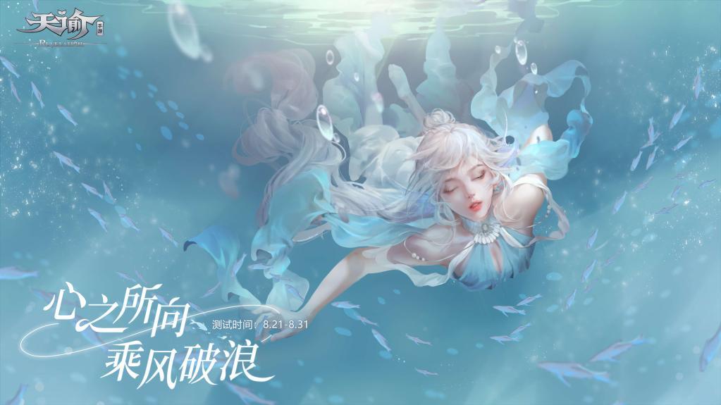 心之所向乘风破浪游戏,心之所向乘风破浪天津