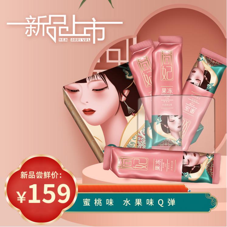 简妃果冻蜜桃口味,杭州果冻