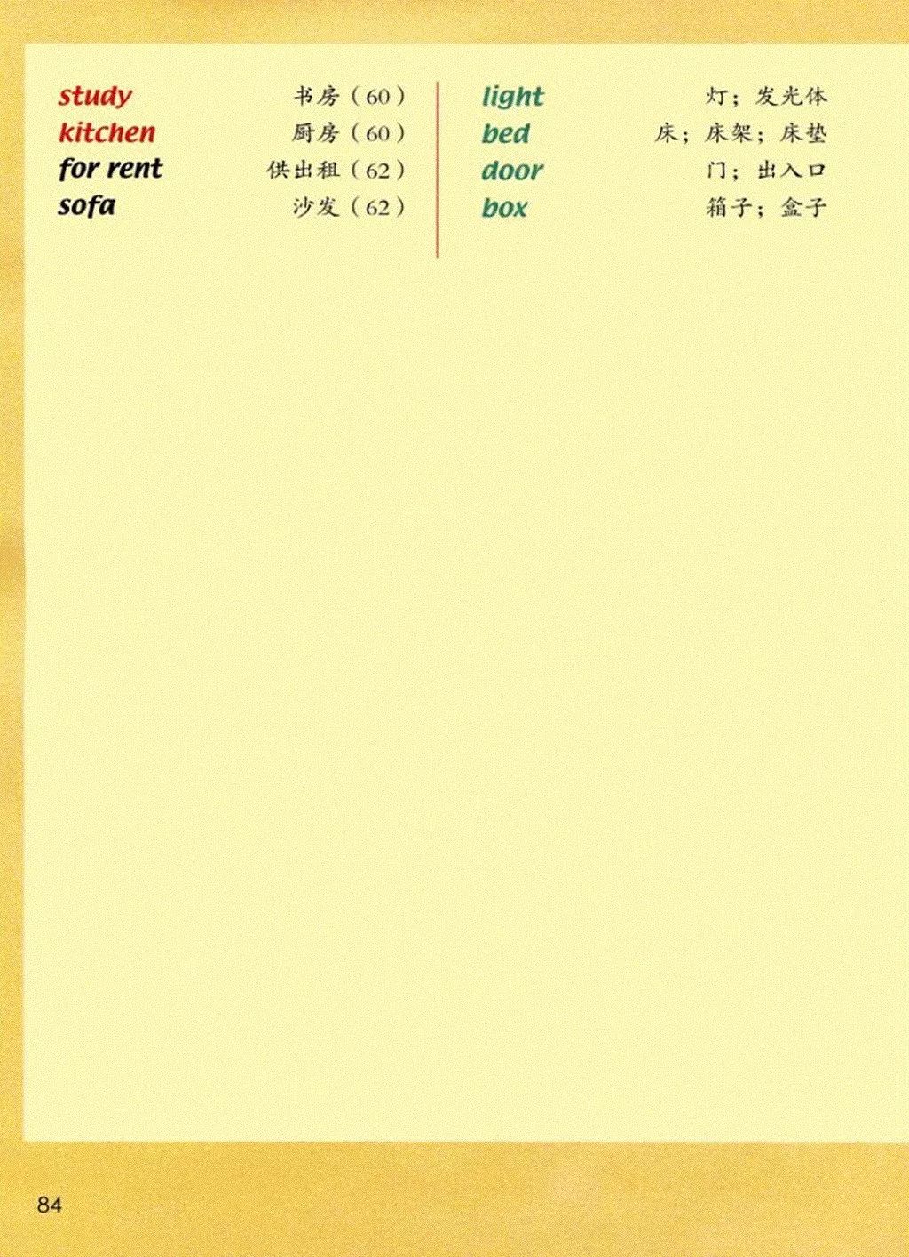 人教版英语三年级起点电子教材,小学英语三年级下册unit3电子教材