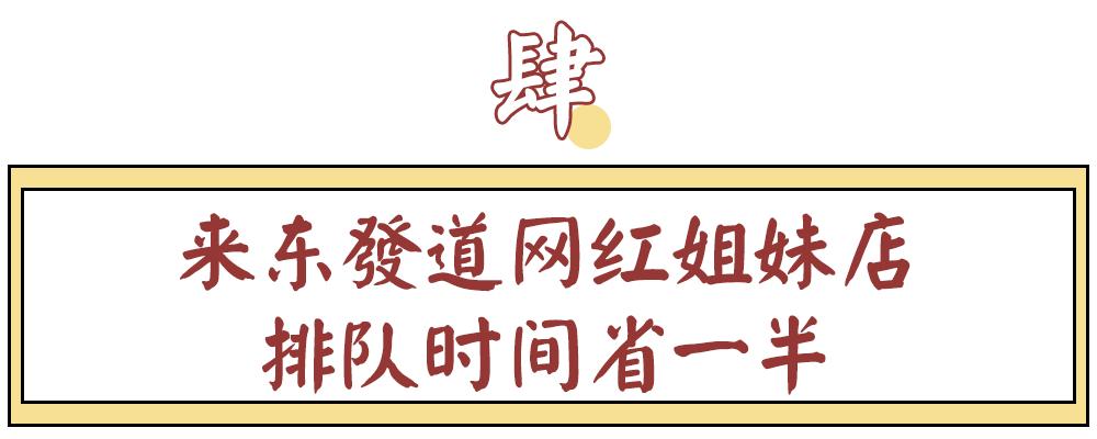 魔都排队王入驻苏州,魔都打边炉哪家最好