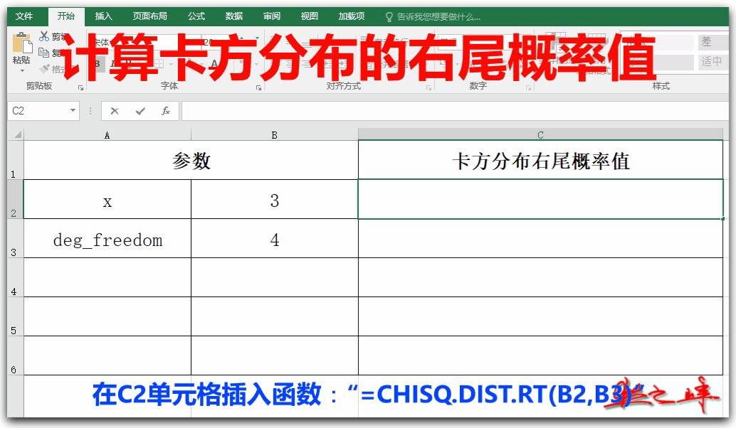 excel函数统计各分数段人数,统计数据常用excel函数公式课程