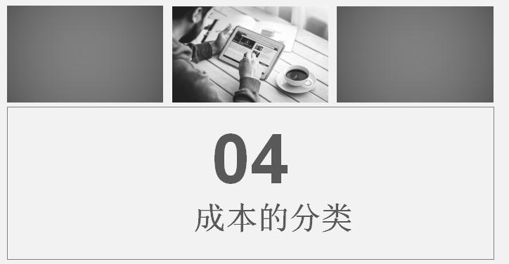 头次见这么详细的生产企业成本核算：核算目的、分类、流程全齐了