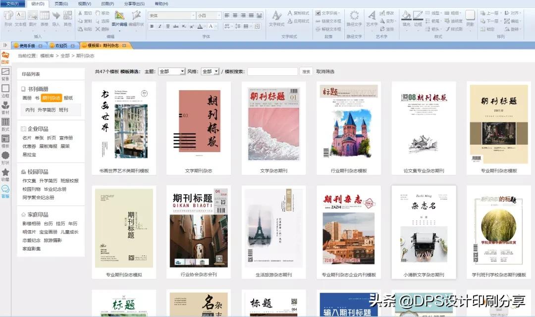 大家都在做内刊、杂志、报纸，你知道怎么做吗？一个文员就够了