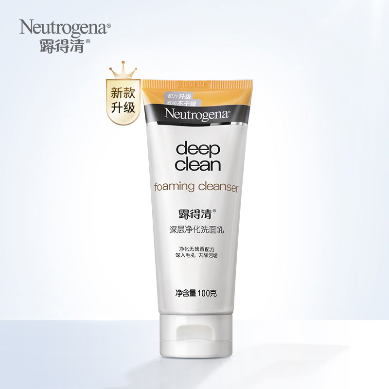 公认最好的三款洗面奶排行榜,十大公认好用的洗面奶排行榜