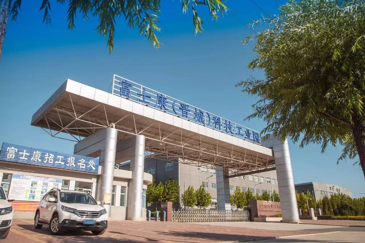 太原人说山西富士康郭台铭,山西晋城富士康郭台铭