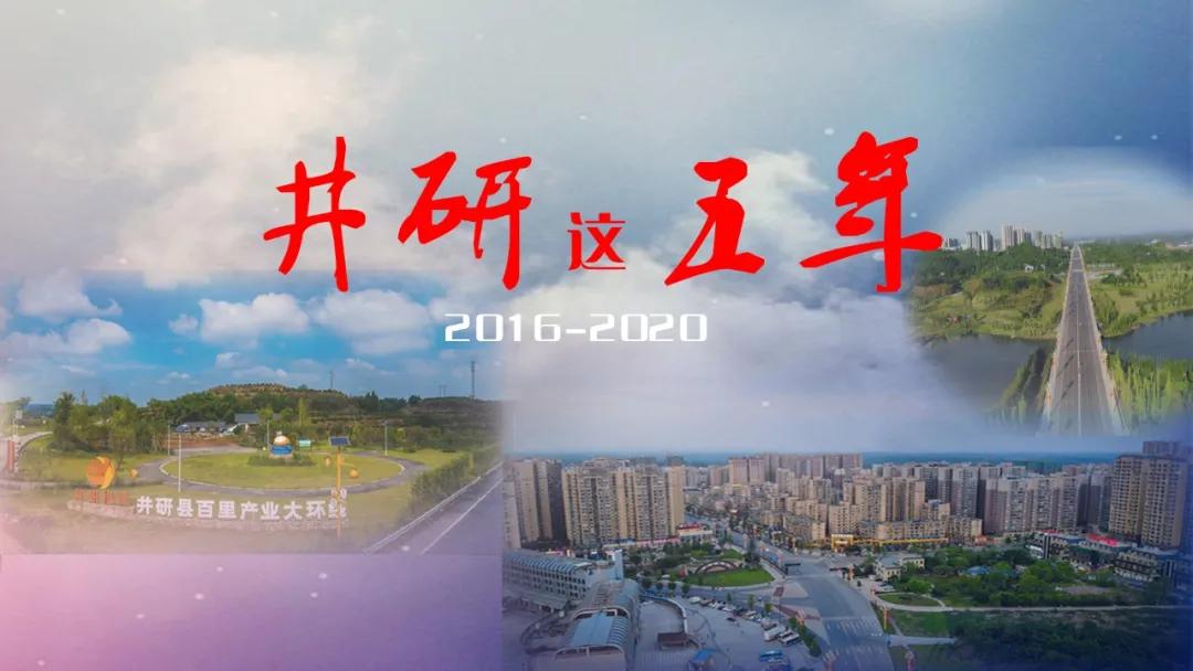 井研未来十年城市规划,井研三江镇