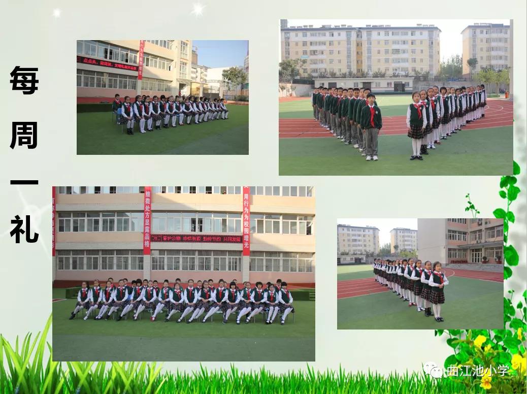 家门口的好学校,家门口的好学校浐灞欧亚中学