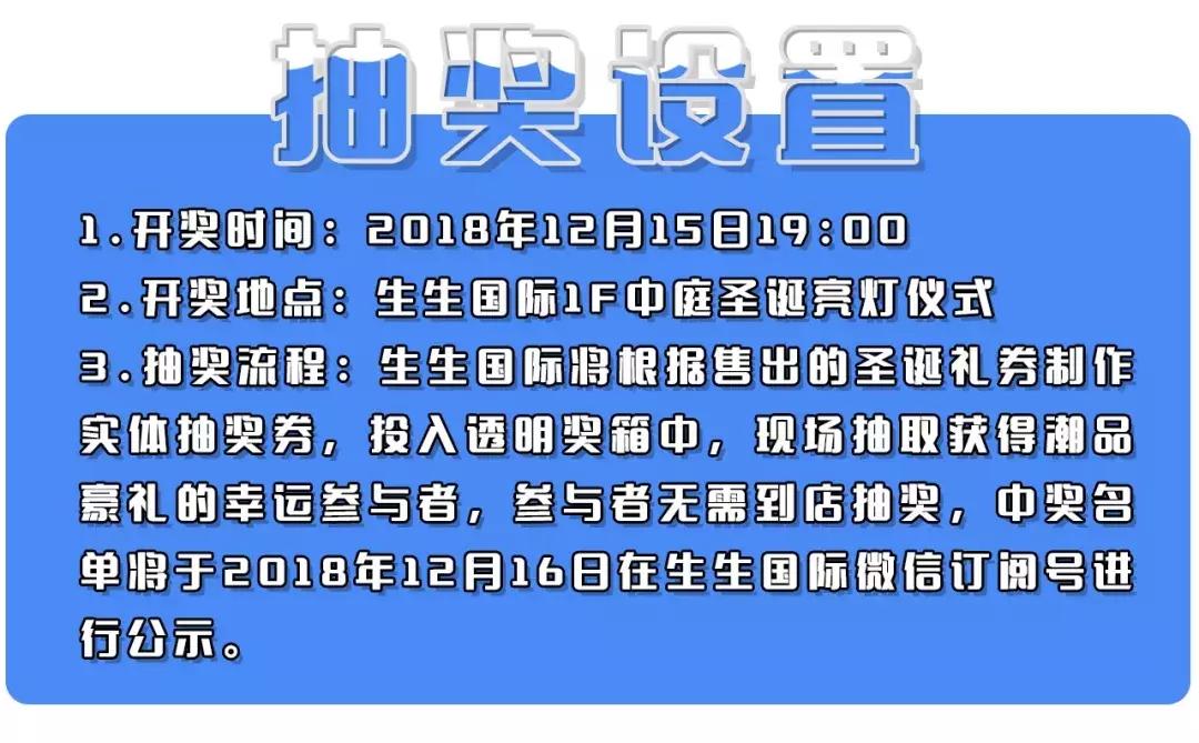 劲爆!iPhone XS、Gucci钱包、金条……潮品任性抽,百分百中奖!